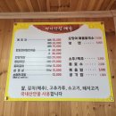 안면도수목원맛집_게국지가 맛있는 방포해수욕장 바다산성 후기