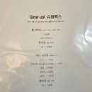 에스테틱새로움 | 대구 태전동 '글로우왁싱' 리프팅시술 효과 대박(전,후 비교有)