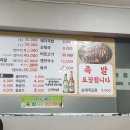 마포왕족발 - 목포시 영산로257번길 21 | 마포왕족발