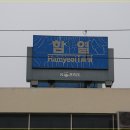 함열예스마트 이미지