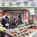 삼삼상사