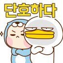믿음닭집