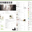 느린마을양조장 이미지
