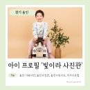 빛이라사진관 이미지