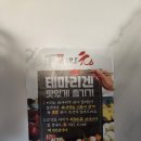 스시테마리겐 | 고양 맛집) 주방이 생방송 되는 스시 테마리겐 에서 원형초밥 배달한 후기 (feat.행신동 배달맛집)