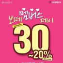 엘지보떼화장품 이미지
