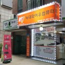 우리동네컴퓨터수리 네이버블로그