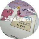 대흥자원 | 이내가 3달 해보고 찐 후기 들려드림 [2025 천안시 청년도전지원사업] 할까 말까 망설여진다면 일단...