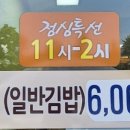 매화김밥 이미지