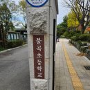 불곡초등학교 | [(성남)불곡초 성교육]기가 쫙~~~~😵‍💫초6학년 남자아이들 성교육 후기😂