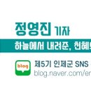 인제193번길 이미지