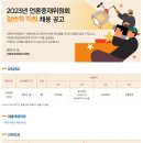 2023년 언론중재위원회 일반직 직원 채용 공고(~3/29) 이미지