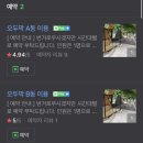 울산 삼동 #아이와카페 #계곡물놀이 #카페포레스트오브삼동 다녀왔어요 !