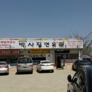 면박사 이미지