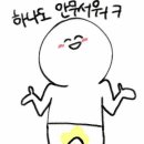 이너밴