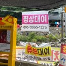 지리산오리마을 이미지