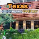 카페오스틴 | 미국 텍사스여행ㅣ 오스틴 브런치 카페 Paperboy East $25싸게 먹은 후기