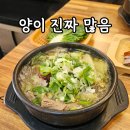 고기요기여천지점2 | 수원시청역 맛집 국밥 돔베고기 먹으러 제주은희네해장국 다녀온 후기