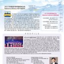 기획공연 2015 미국합창지휘자협회 초청공연기념음악회 이미지