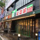 윤회네깃대삼겹살 이미지