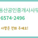 코아루수지부동산공인중개사사무소 이미지