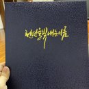 마리텔 | 신생아 작명- 지인작명연구소 후기