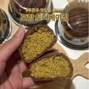 포항충전소 | 포항 여행 : 카페 | 포항 두쫀쿠 맛집 토디베이킹 내돈내산 솔직후기