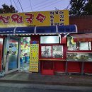 천원국수 이미지