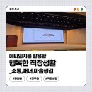 수험생을 위한 마음챙김 명상 | 직장내 소통, 매너, 마음챙김 강의 / 경기도 / 강연 / 장한별 강사 / 강의 후기