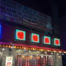 8090연탄포차울산대점 네이버블로그