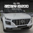 승용슈퍼 | 부산 썬팅 레인보우 IS200 전문점 베뉴 신차 시공 후기