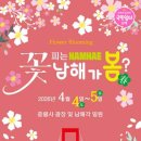 남해-남해-남해-비-5 이미지