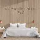 하임인테리어 이미지