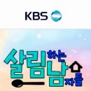 ⭐️인스타 팬계정이 있으신 분들은 환희님 예고편 사진 또는 영상으로 홍보해주세요 #3월21일#살림남환희 #본방사수 이미지