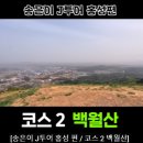 백월산농장 이미지