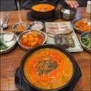 전통가마솥진국