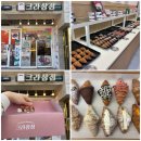 크라상점순천 | [순천 빵집] 가성비와 맛을 다 잡은 크라상점 순천호수공원점, 단체선물로도 딱이에요!