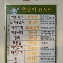 김포대로 804 (신선설농탕) | 김포사우동맛집 사우고등학교 옆에 위치한 신설설농탕