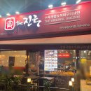 더진국루원시티점 이미지