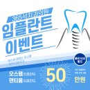 365석치과의원 이미지