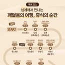 시월애(愛) 인문학 이미지