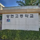 상현고등학교 | 상현고등학교 창업 캠프 프로그램