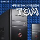 케이스톰