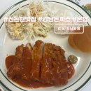 논현2-114 | 신논현 찐맛집 강남돈까스 뜨돈 점심 혼밥 추천