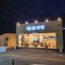 수림식당 3호점 네이버블로그