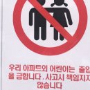 출입금지 이미지