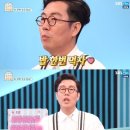 "방송용 아냐" '외식하는 날' 김영철, 장도연에 공개 고백 '핑크빛' [어저께TV] 이미지