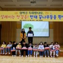 한재초등학교 이미지