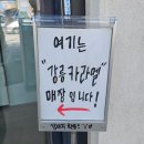 강릉카라멜 | [강릉/강문] 인생 수제 카라멜 발견! '강릉카라멜' 솔직 후기 (선물로 강추🎁)