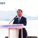 수호축사 | 인천상륙작전 75주년 전승기념식, 인천 8부두서 거행